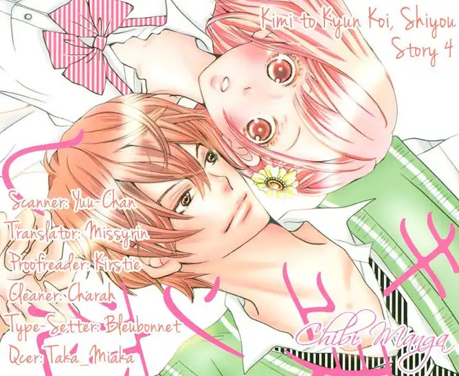 Kimi to Kyun Koi, Shiyou. Chapter 4 1